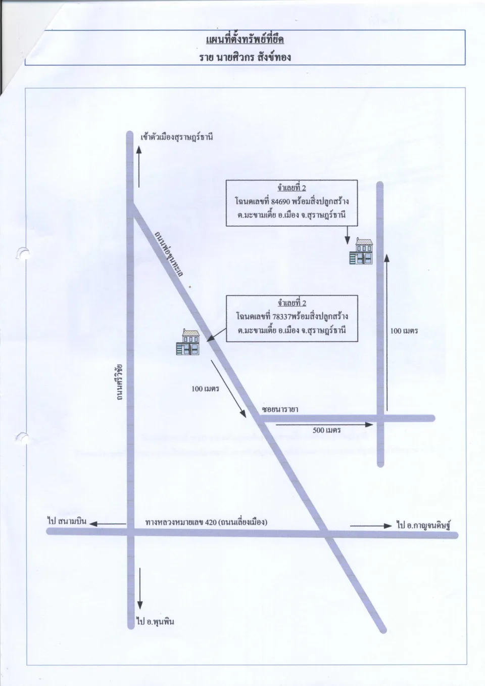 แผนที่ประกอบทรัพย์ 1