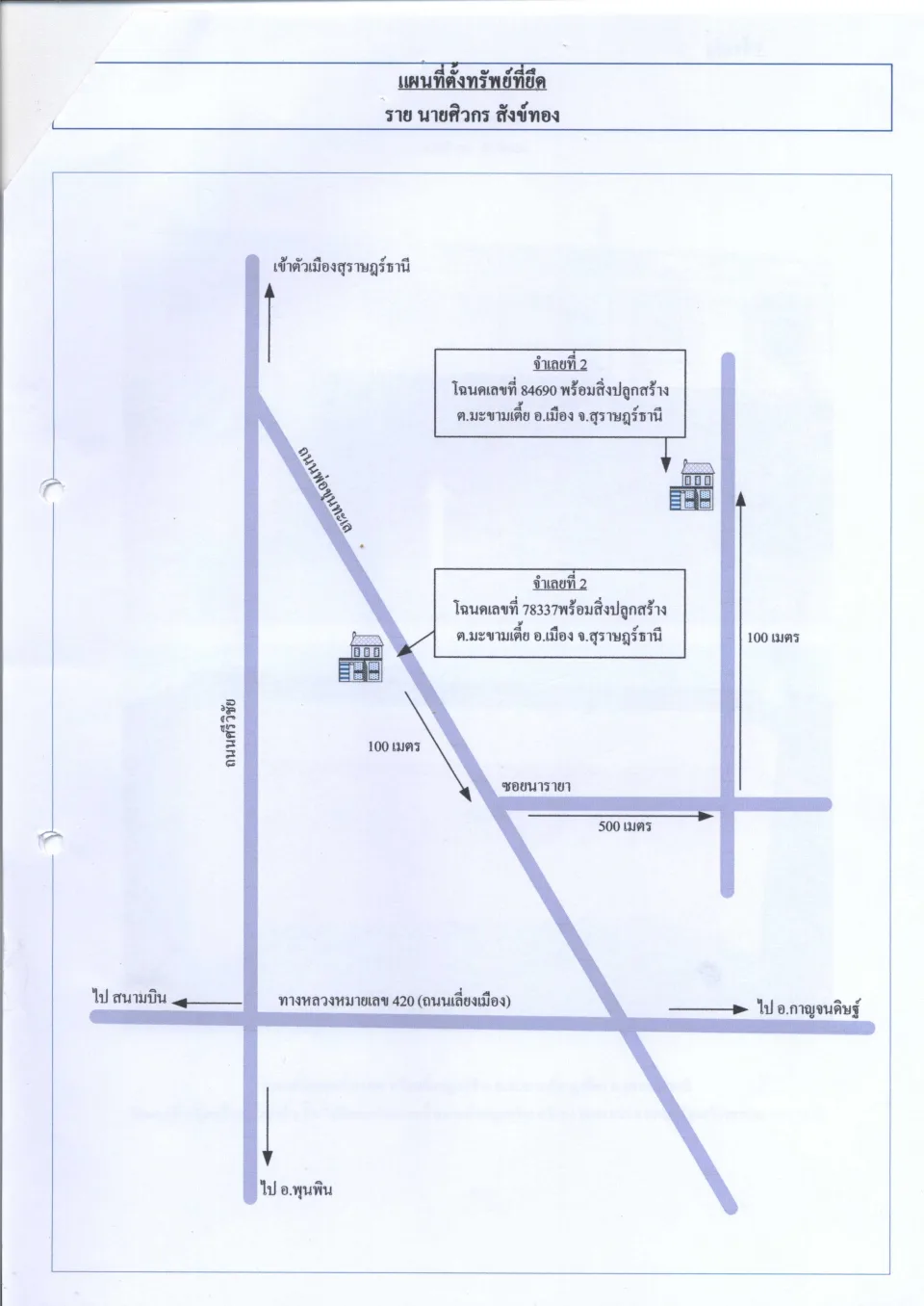 แผนที่ประกอบทรัพย์ 2