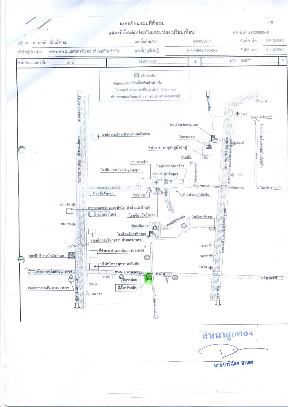 แผนที่ประกอบทรัพย์ 1