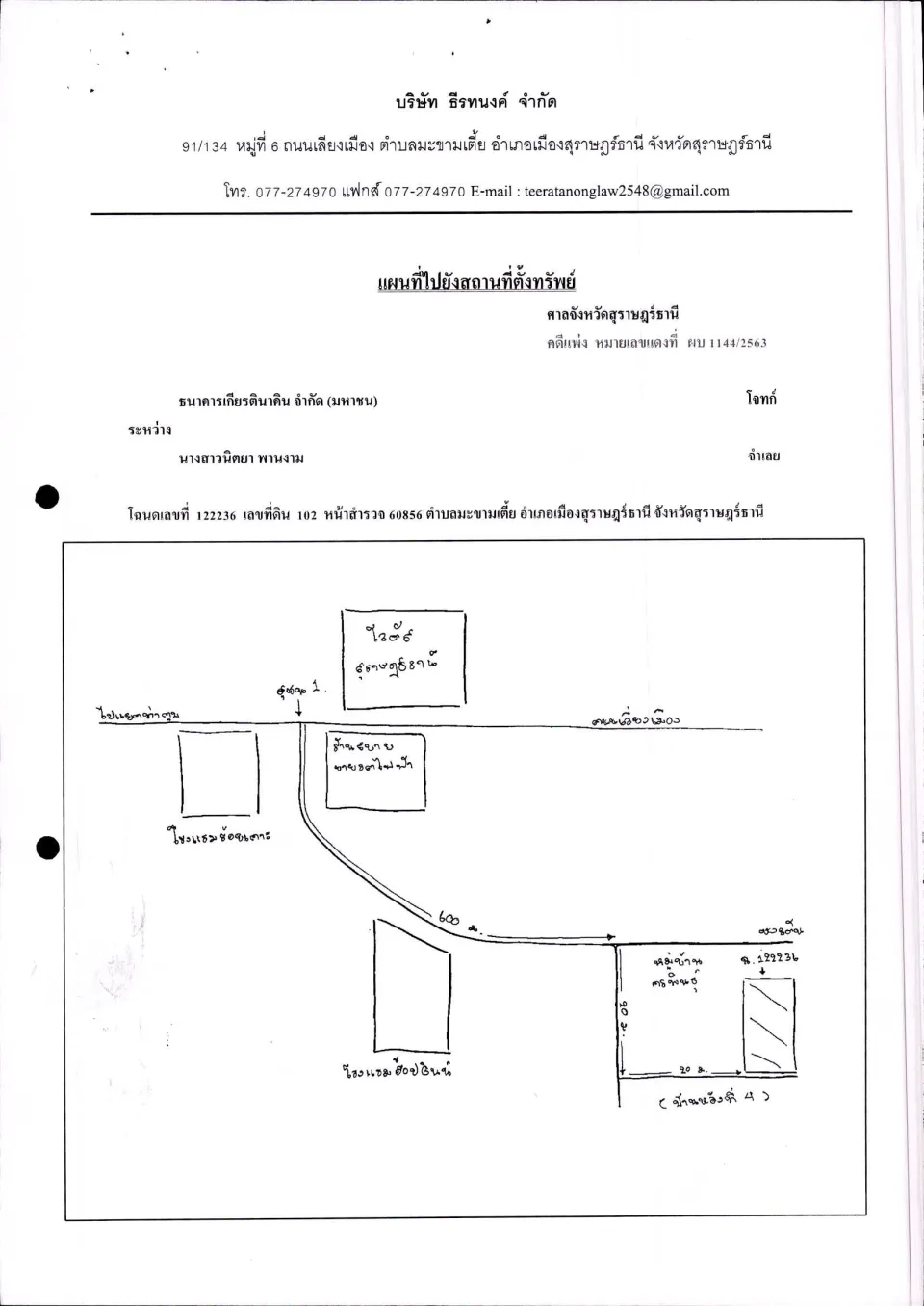 แผนที่ประกอบทรัพย์ 1