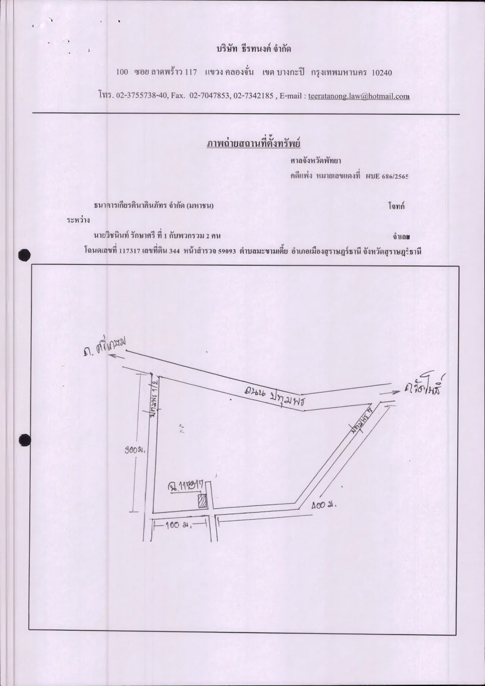 แผนที่ประกอบทรัพย์ 1
