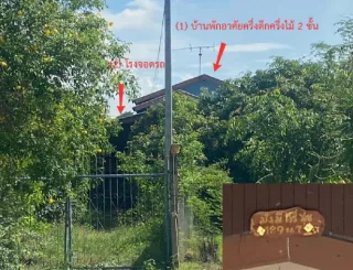 รูปทรัพย์ 1