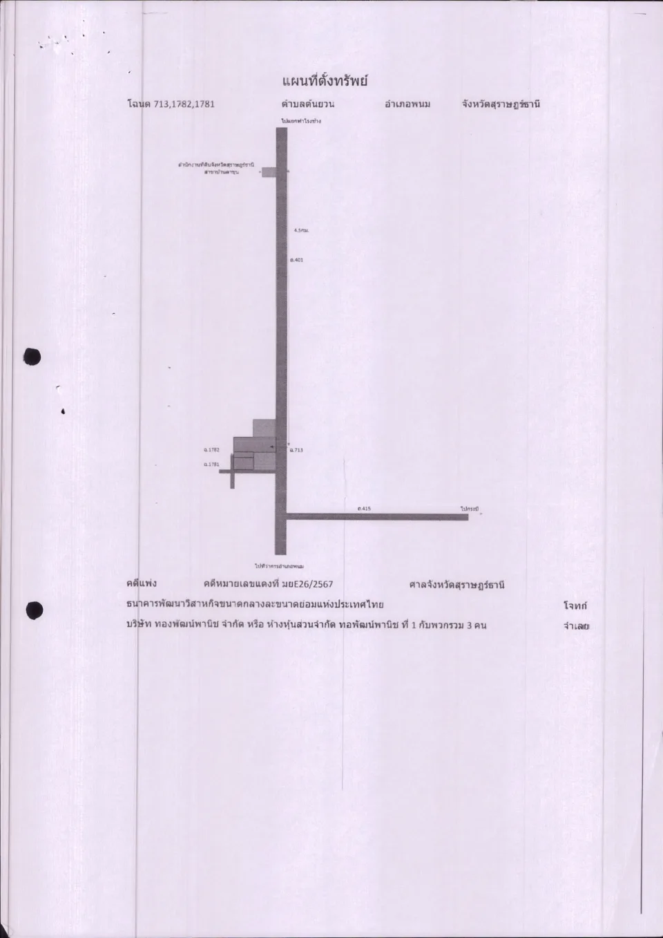 แผนที่ประกอบทรัพย์ 1