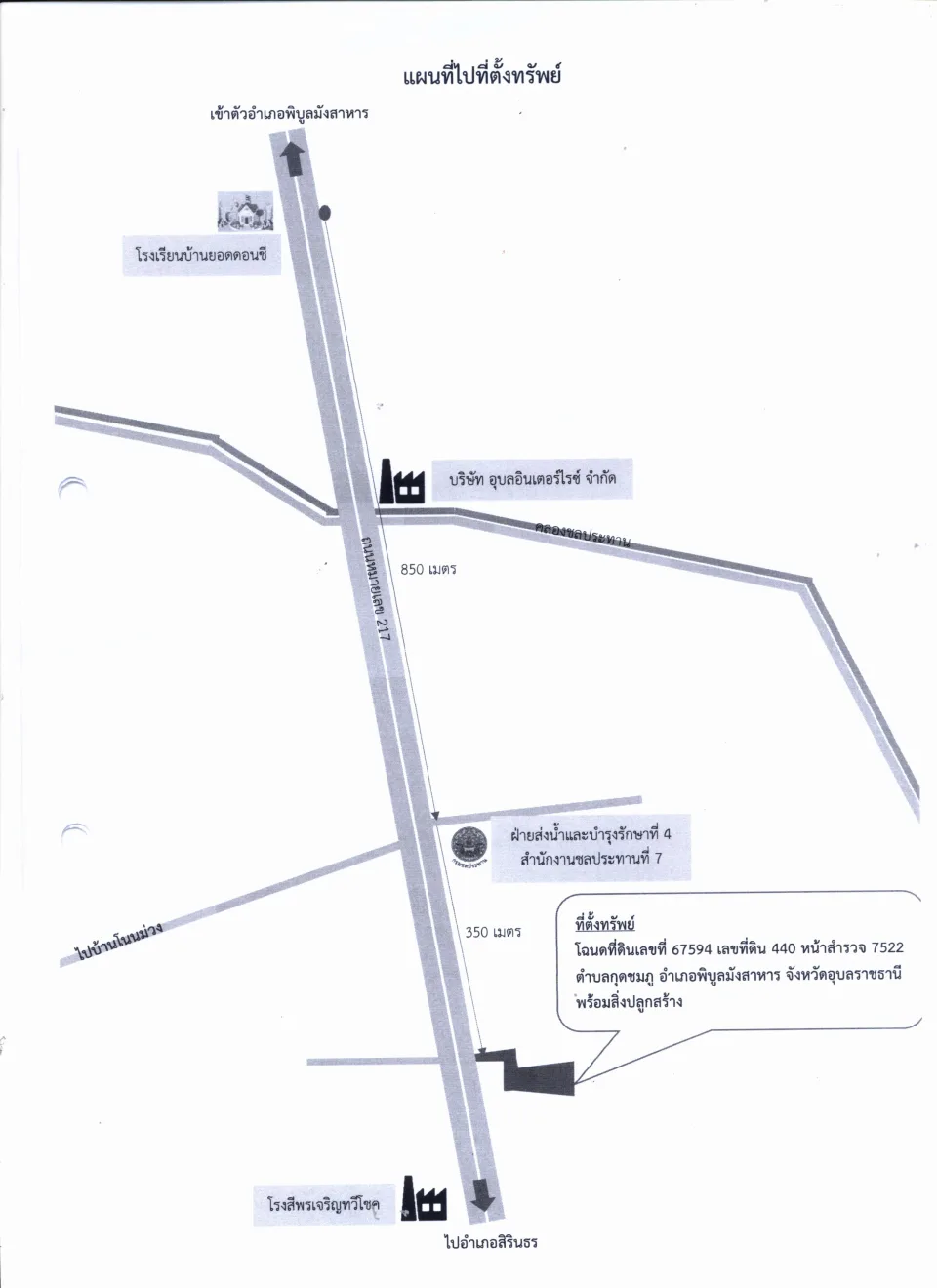 แผนที่ประกอบทรัพย์ 1