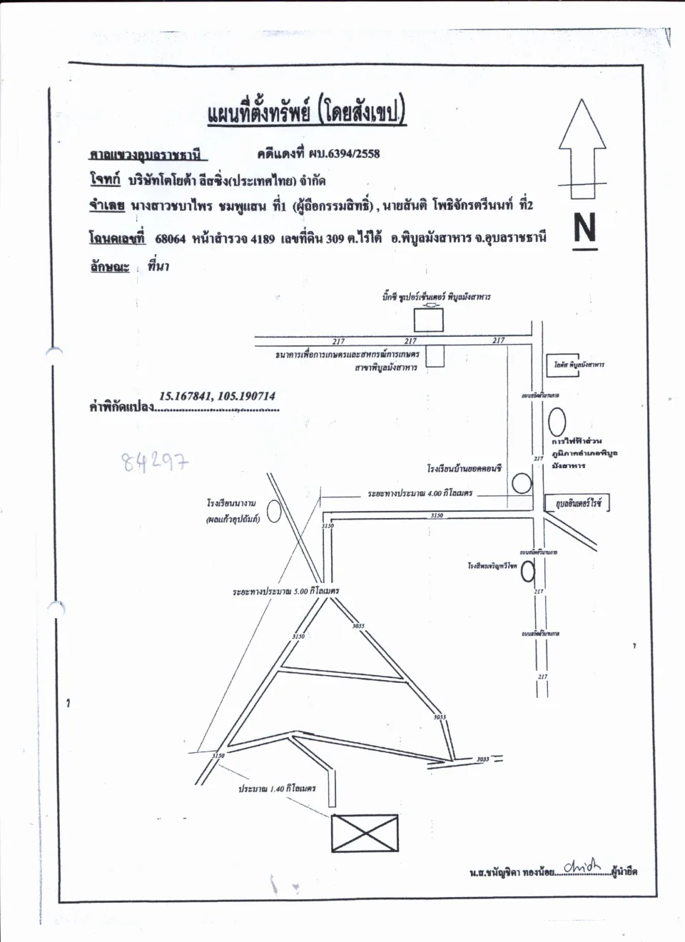 แผนที่ประกอบทรัพย์ 1