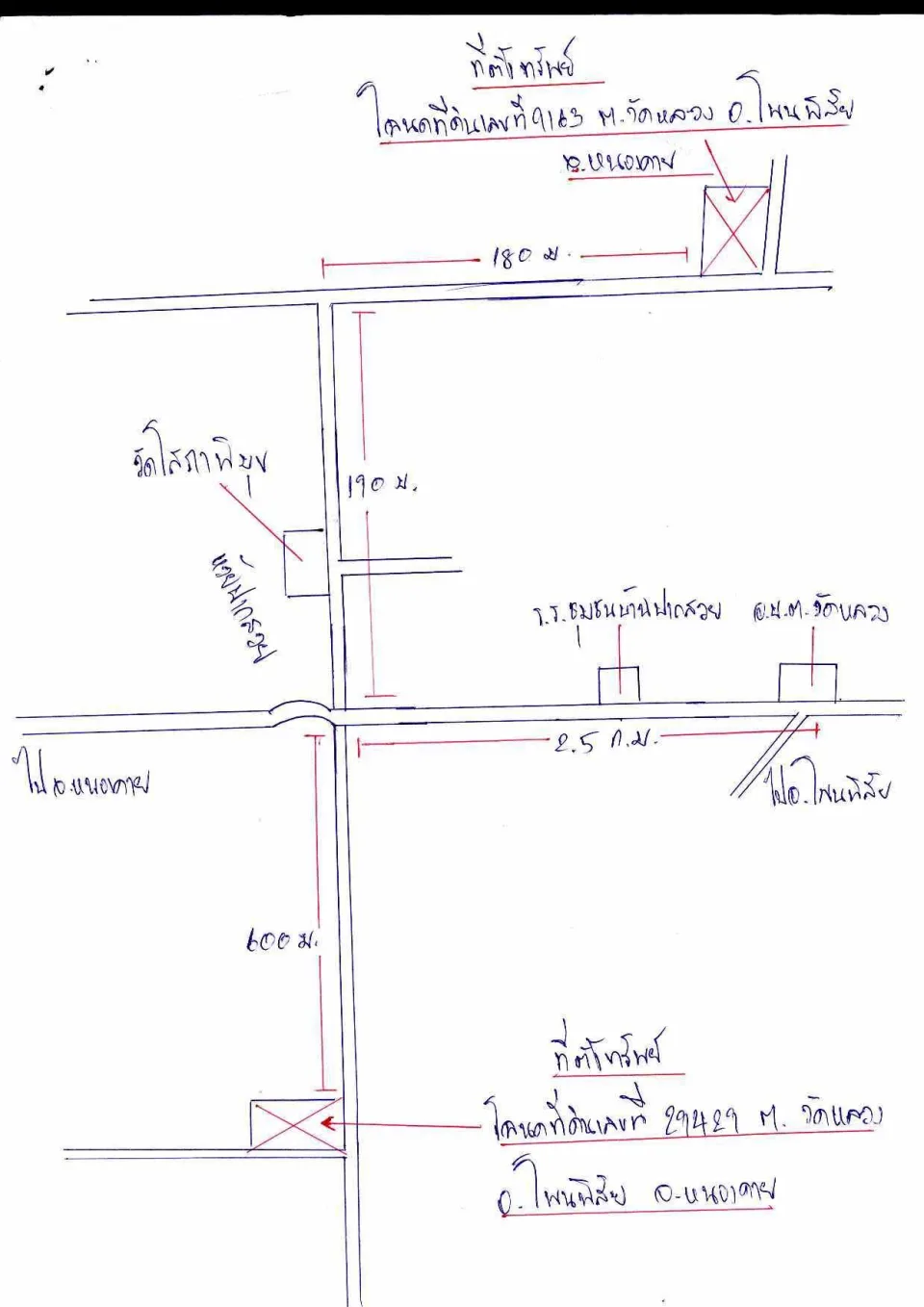 แผนที่ประกอบทรัพย์ 2