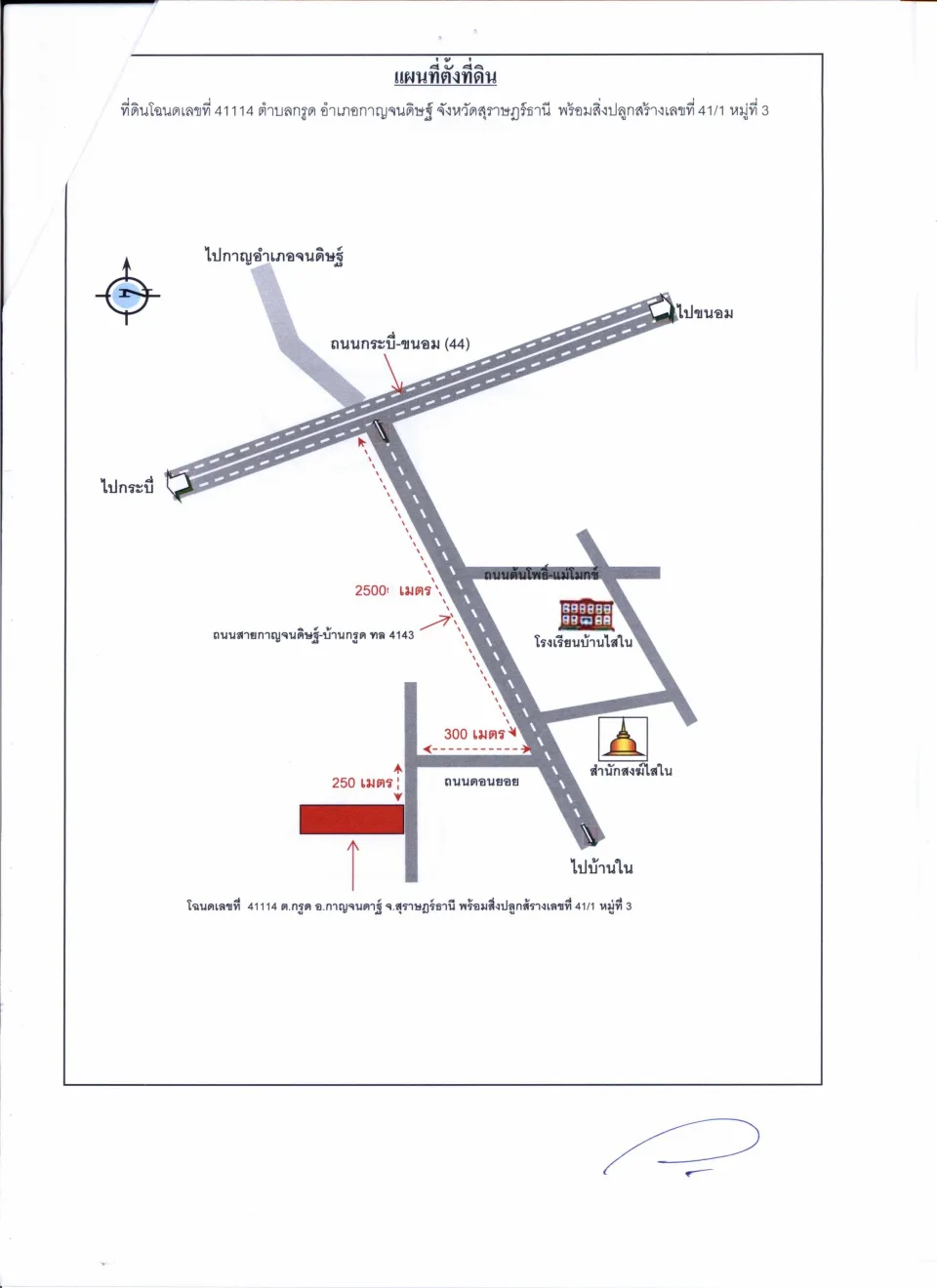 แผนที่ประกอบทรัพย์ 1