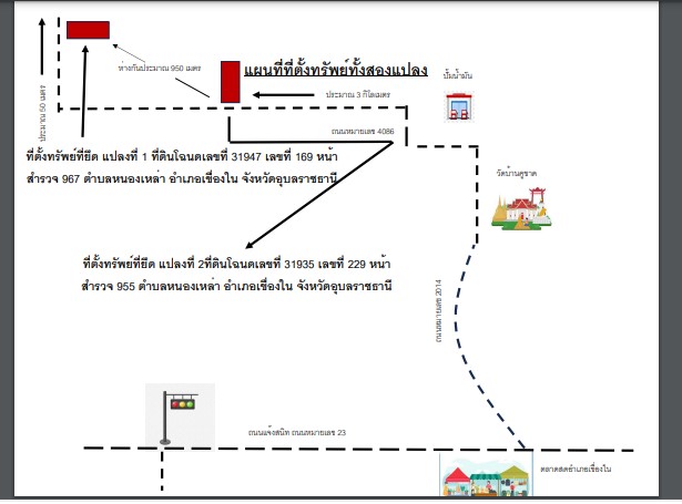 แผนที่ประกอบทรัพย์ 2