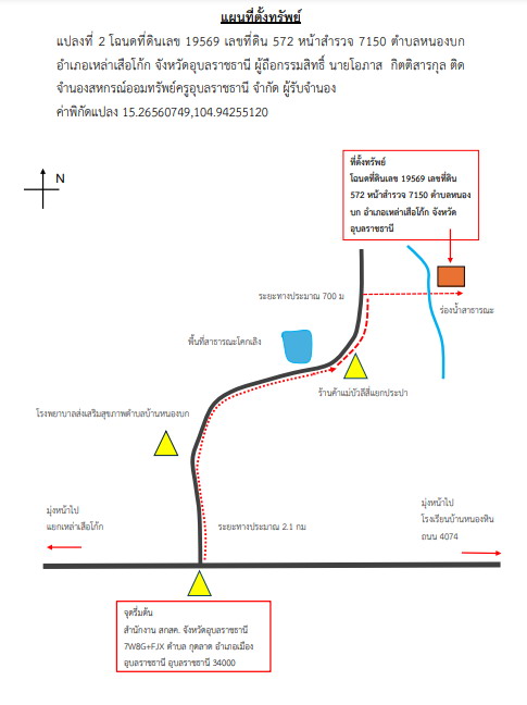 แผนที่ประกอบทรัพย์ 2